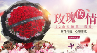 山东青岛平度市白沙河街道鲜花速递